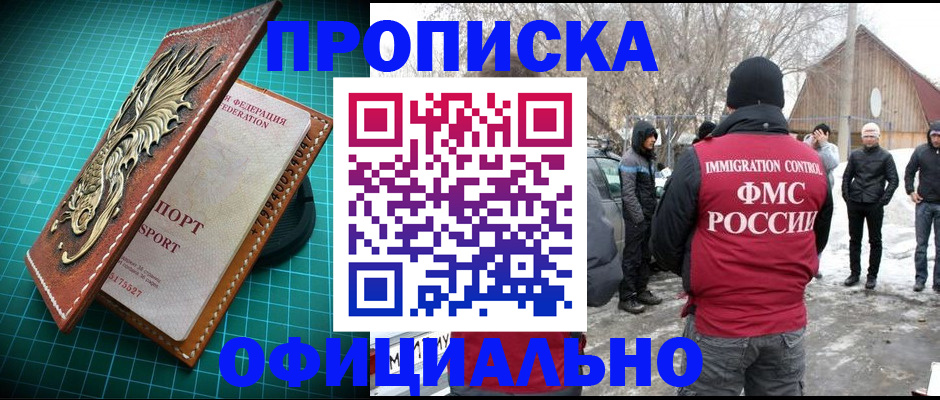 временная регистрация адрес в Сосновке