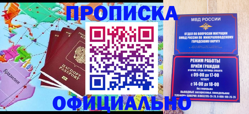 временная регистрация надежно в Сосновке